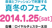 グンマガールズコレクション