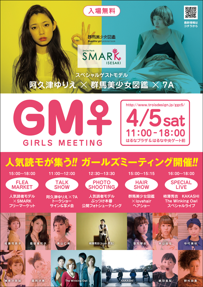 girlsmeeting4